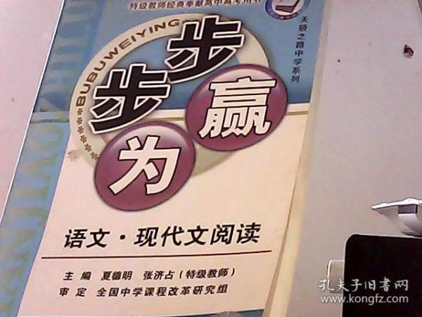 步步为赢最新全文阅读