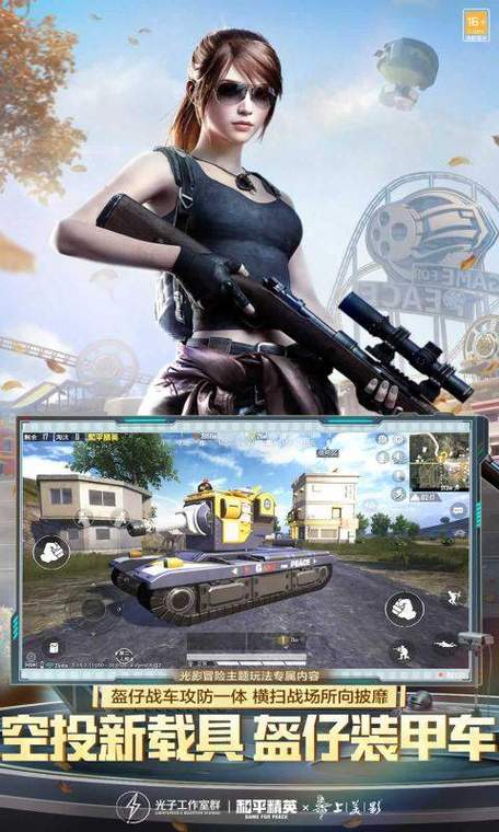 PUBG轻量服美化包