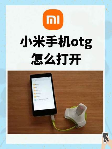 红米note有OTG功能吗
