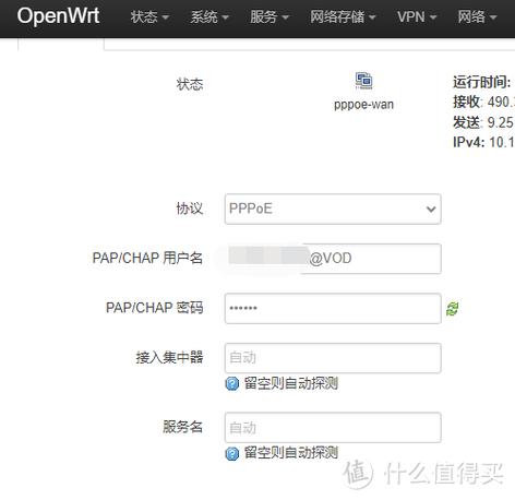 电视pppoe账号密码是什么