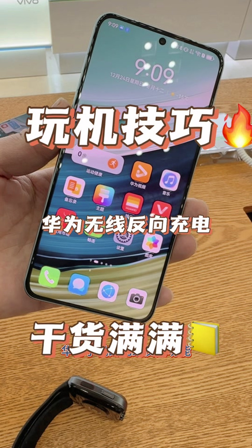 一加手机反向充电怎么设置