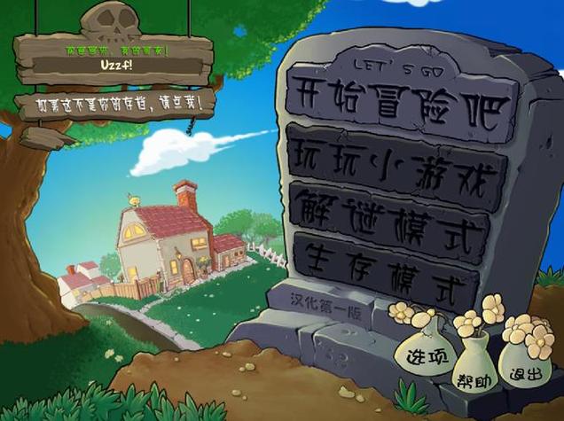 pvz双人版双人模式