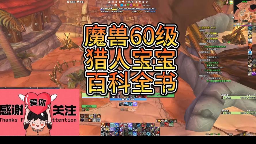 怀旧服猎人9秒循环