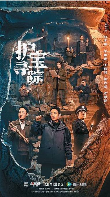 古董探险的电视剧