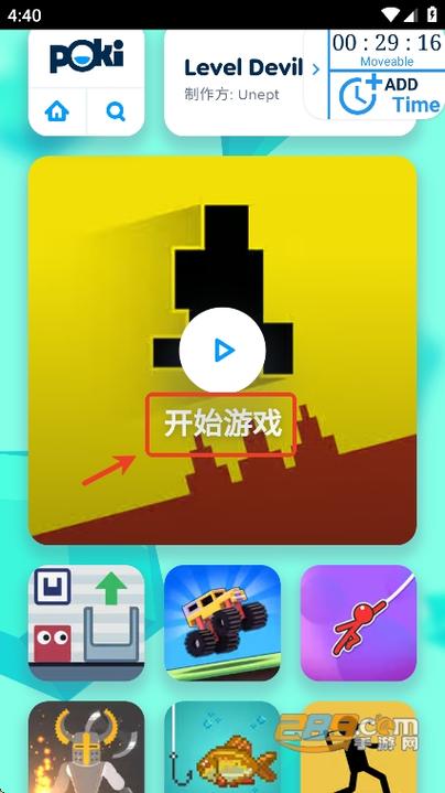 免费秒玩云游戏