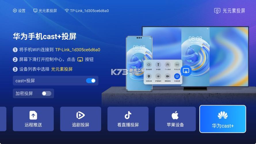 百度云视频怎么投屏到电视