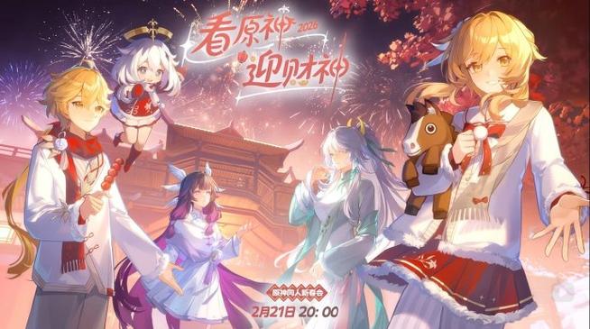 b站原神礼包码