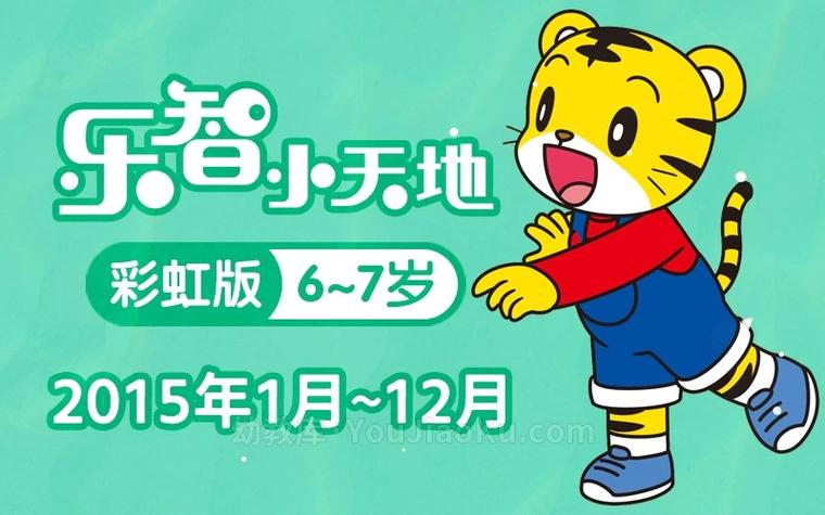 巧虎彩虹版有必要订吗