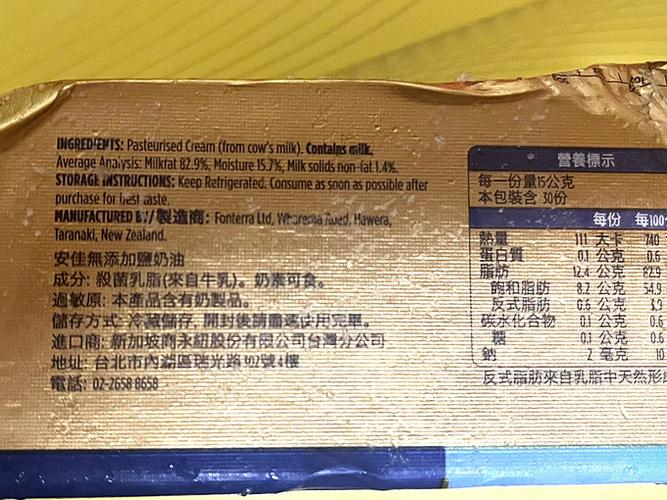 附近有黄油生产厂家吗