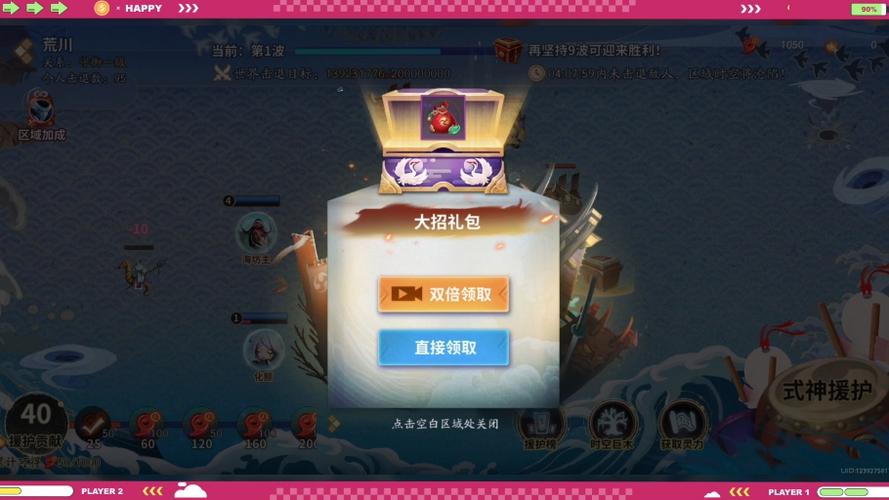 app跳过广告领取奖励
