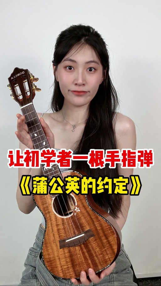 蒲公英的约定简谱双手截图3