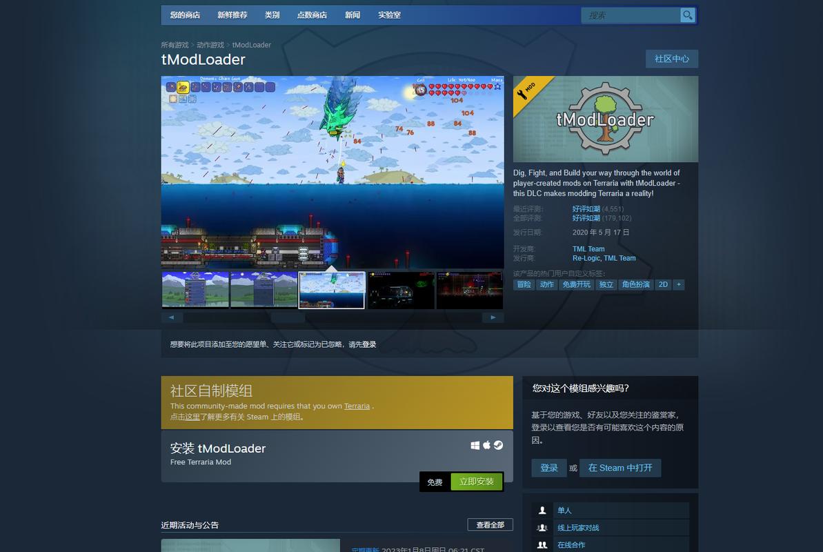 泰拉瑞亚PlayMods内置模组