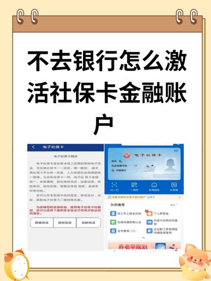 社保卡受限制怎么解除截图2
