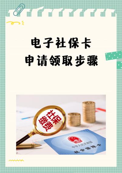 社保卡受限制怎么解除截图3