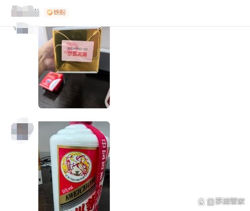 京东商城茅台抢购技巧