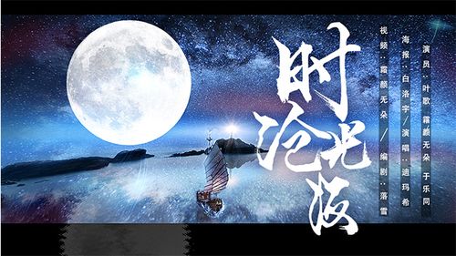 沧海时光APP