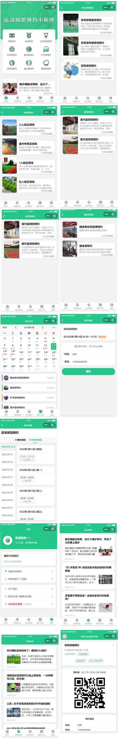 小程序源码网截图2
