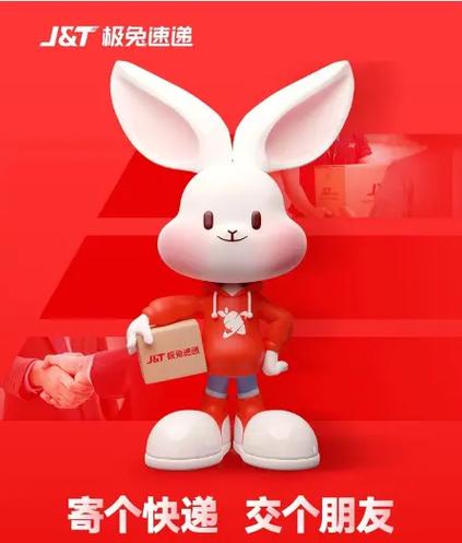 极兔招聘最新通知截图3