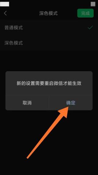 vivo手机收到微信屏幕不亮截图2