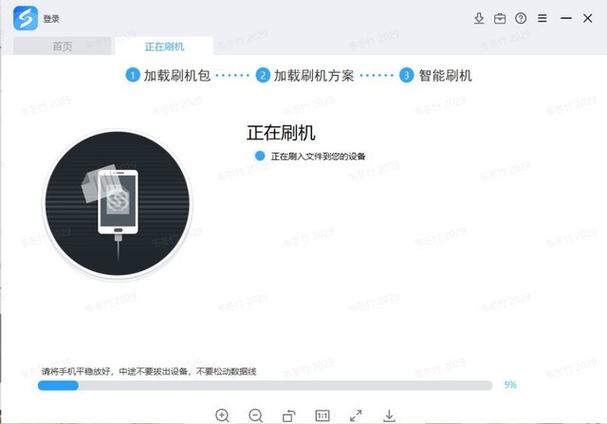 保留用户资料刷机教程