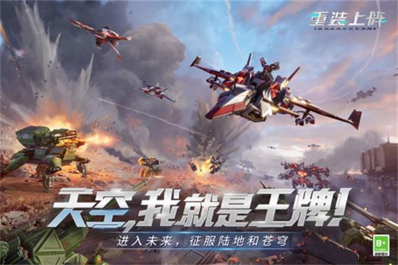 重装上阵无限金币无限原石下载