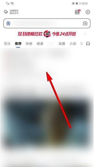 百度悬浮窗看小说