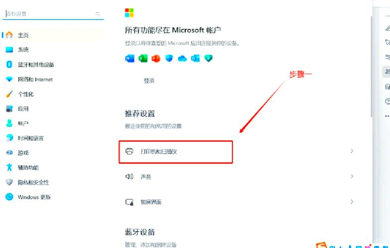 怎样让自己电脑连上办公室打印机