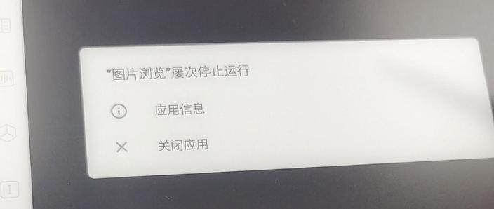 安卓平板老是停止运行