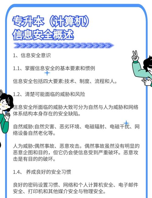 知柯信息安全