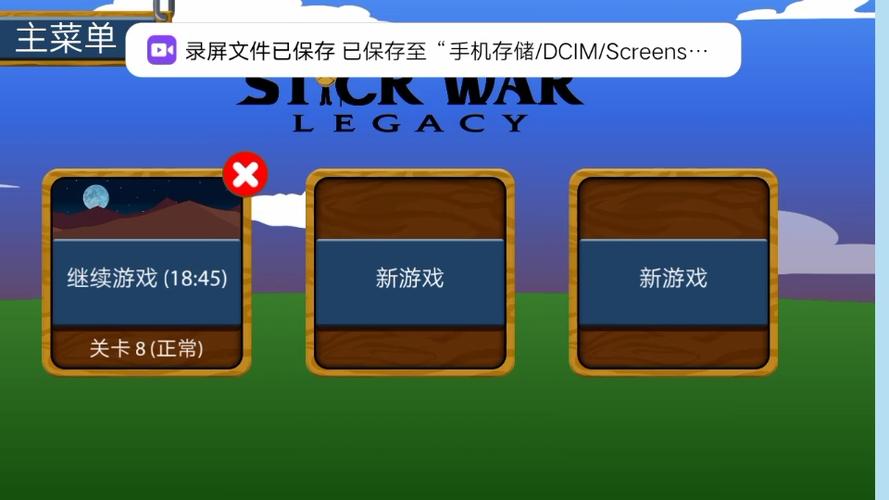 stickwarlegacy无限版