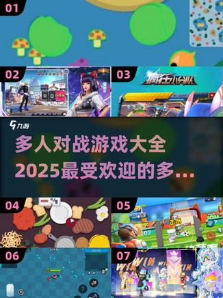 2-4人对战游戏手机版