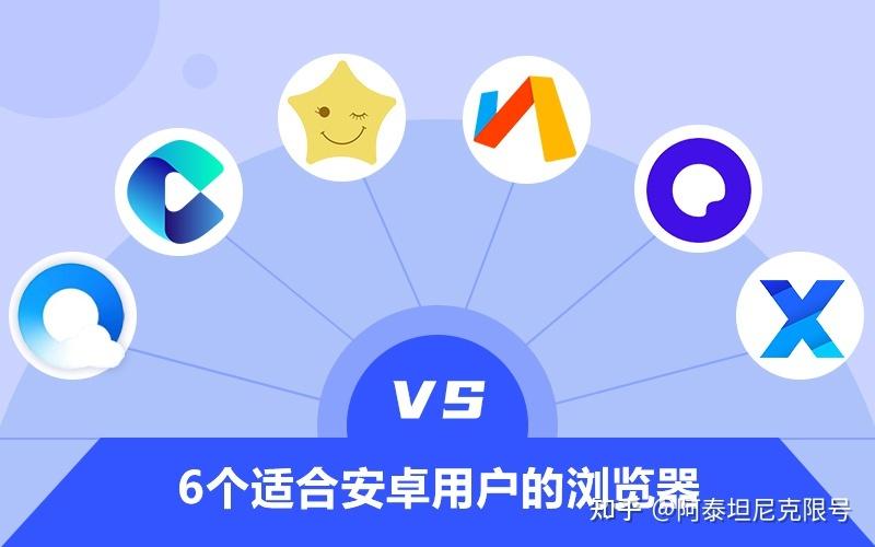 vip浏览器安卓版截图2