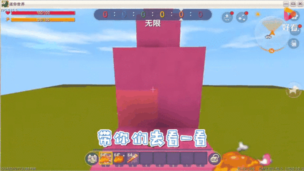 迷你世界怎么才能无限玩