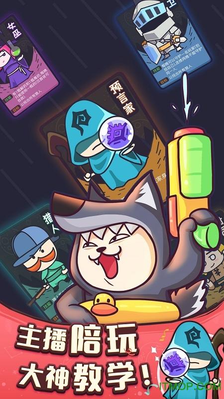 狼人计划无限钻石无限金币版