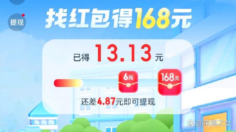 答题红包入口