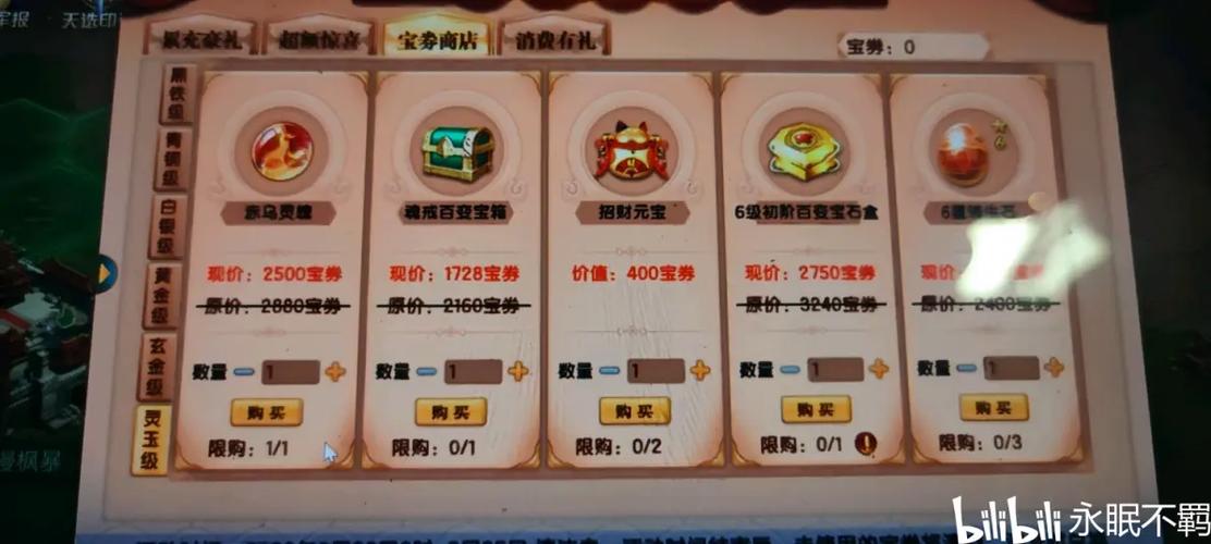 造梦西游5最新礼包码