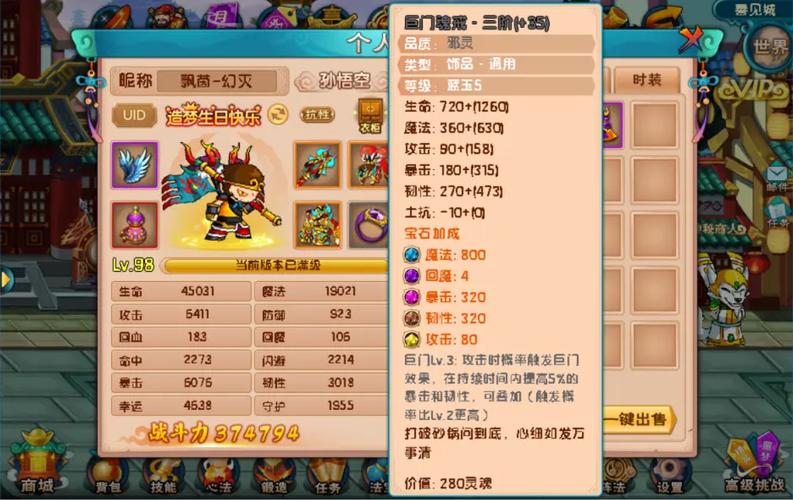 造梦西游5最新礼包码截图2