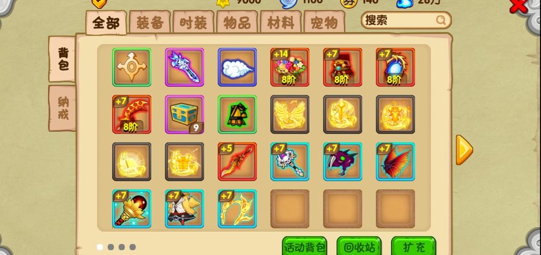 造梦西游5最新礼包码截图3