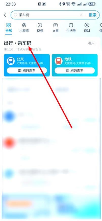 怎么样把乘车码放在桌面