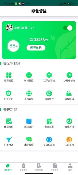 优学派怎样绑定家长账号
