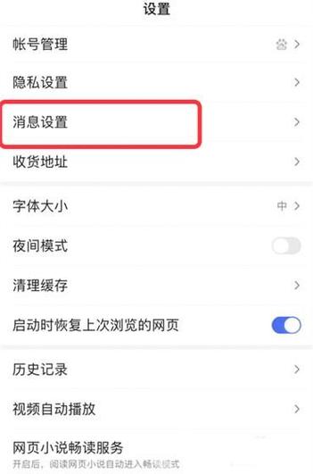 苹果如何关闭屏幕模式