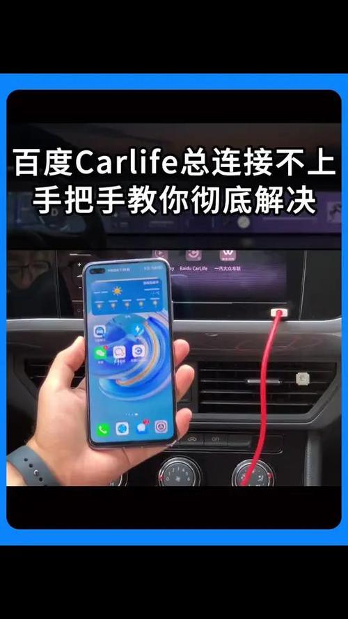 carlife内测版
