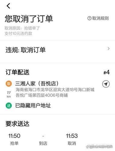 怎么取消订单外卖