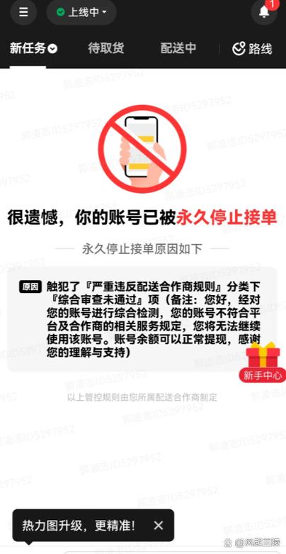 美团外卖商家接单不配送