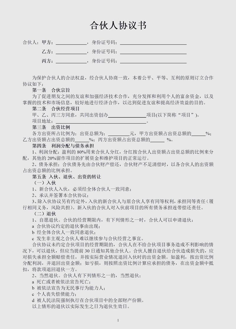 Solana 合约