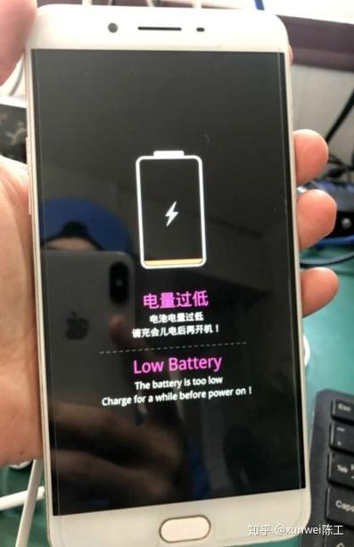 oppo显示电量过低无法开机
