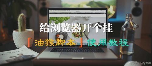 油猴用法