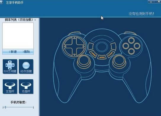 win10无法识别手柄