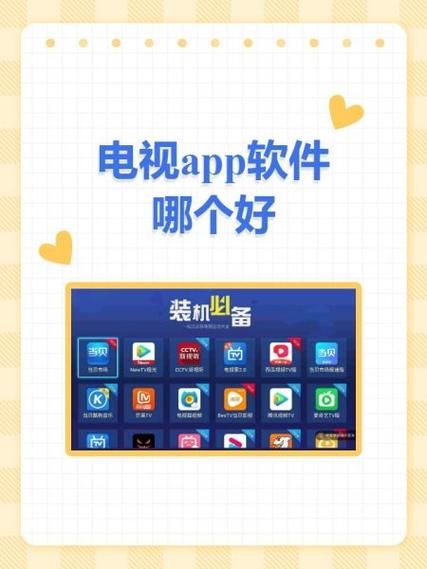 龙江tvapp
