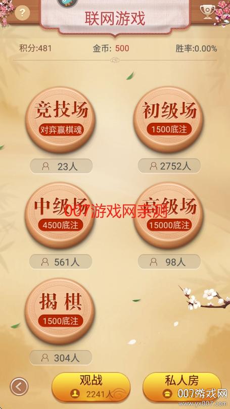 中国象棋官网下载截图2